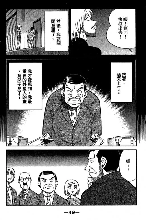 第12卷 第50页