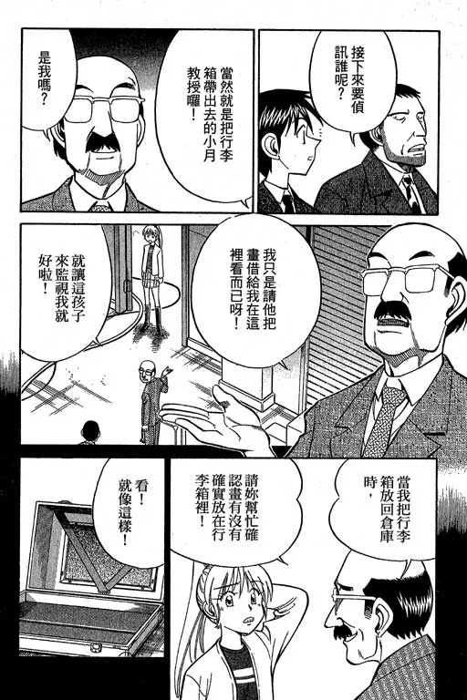 第12卷 第51页