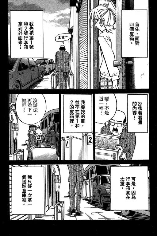 第12卷 第52页