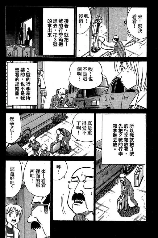 第12卷 第53页