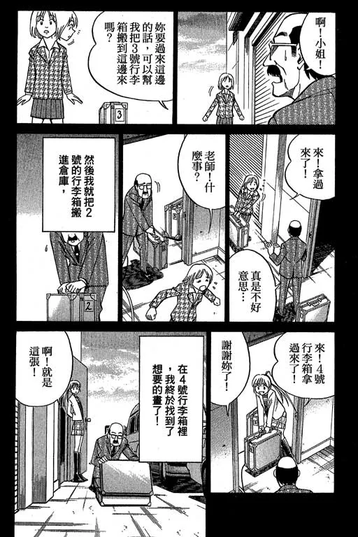 第12卷 第55页