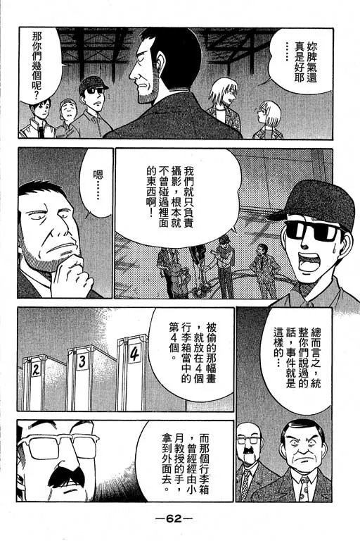 第12卷 第62页