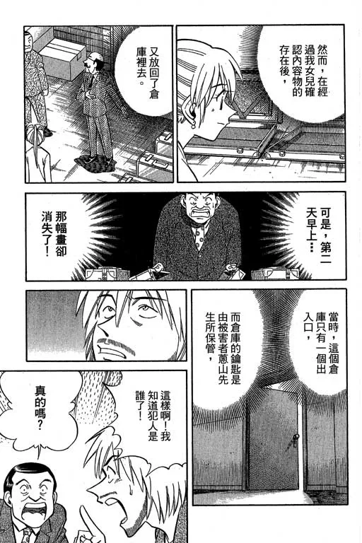 第12卷 第63页