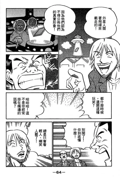 第12卷 第64页