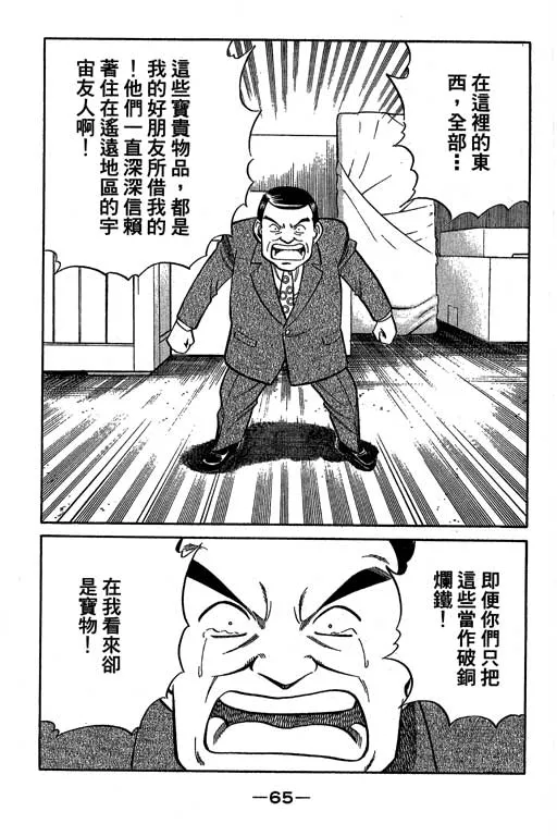 第12卷 第65页