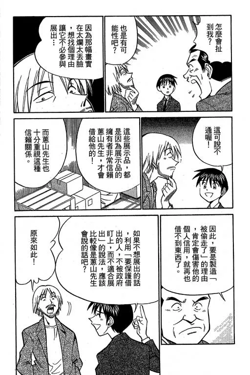 第12卷 第70页