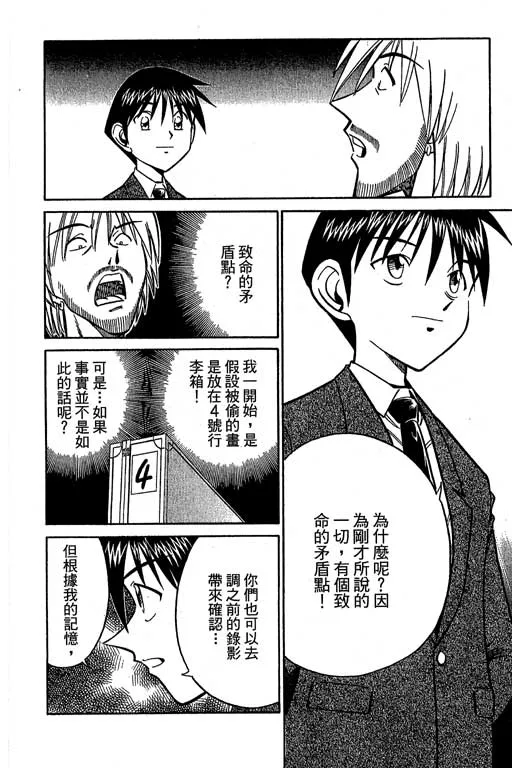 第12卷 第74页