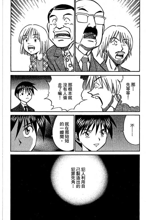 第12卷 第76页