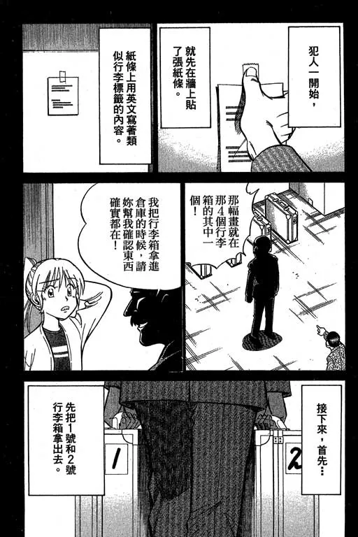 第12卷 第77页