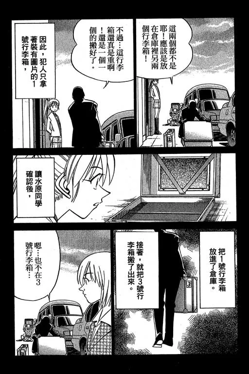 第12卷 第79页