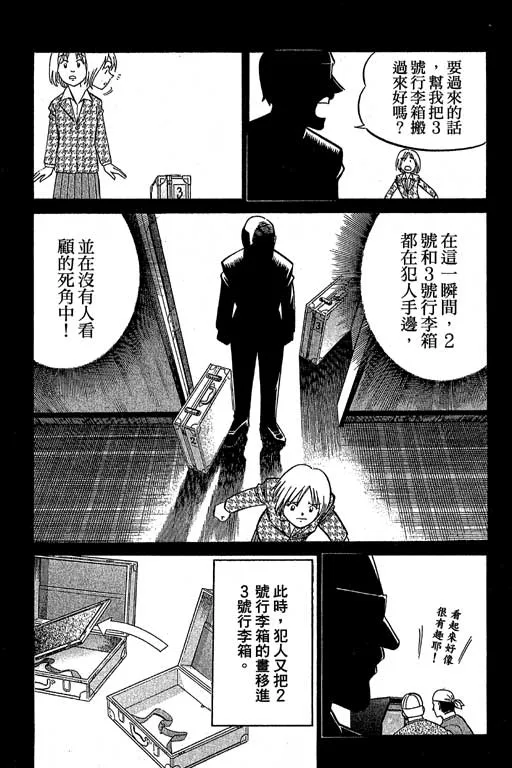 第12卷 第82页