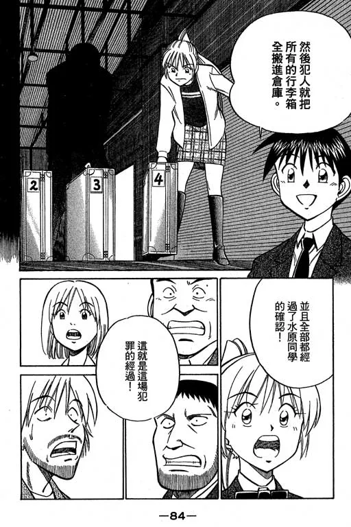 第12卷 第84页