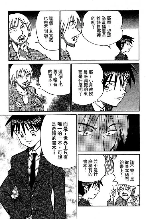 第12卷 第87页