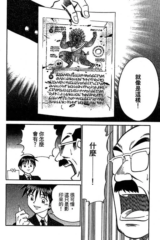 第12卷 第88页