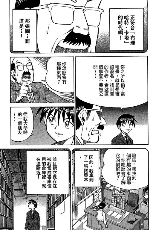 第12卷 第91页