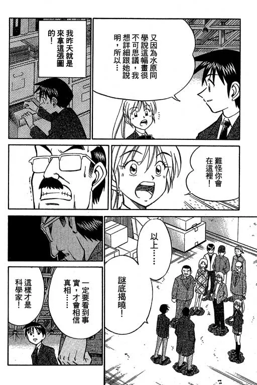 第12卷 第92页