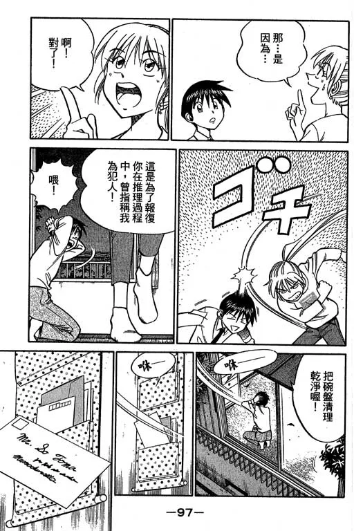 第12卷 第97页