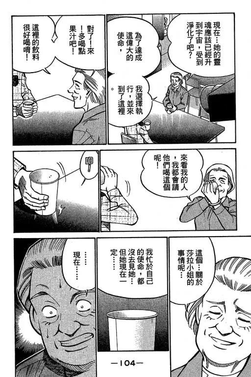 第12卷 第104页