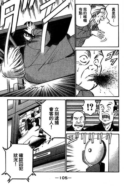第12卷 第105页