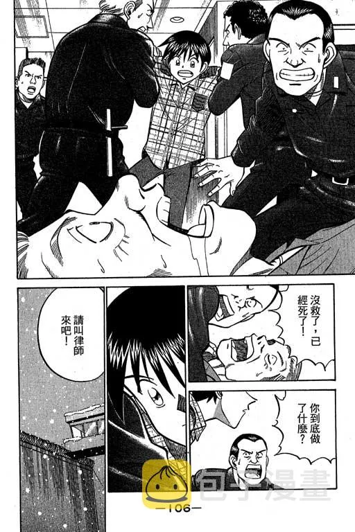 第12卷 第106页