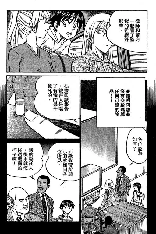 第12卷 第112页