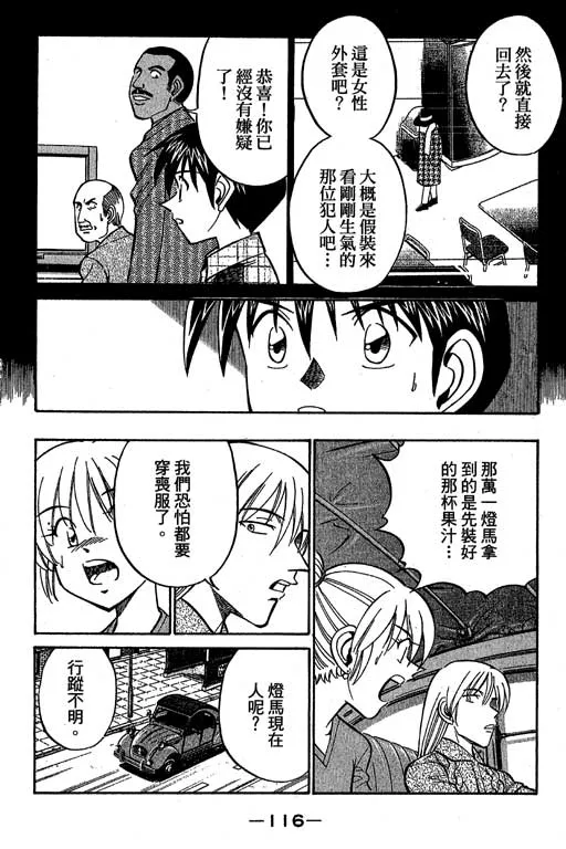 第12卷 第116页