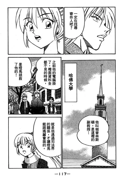 第12卷 第117页