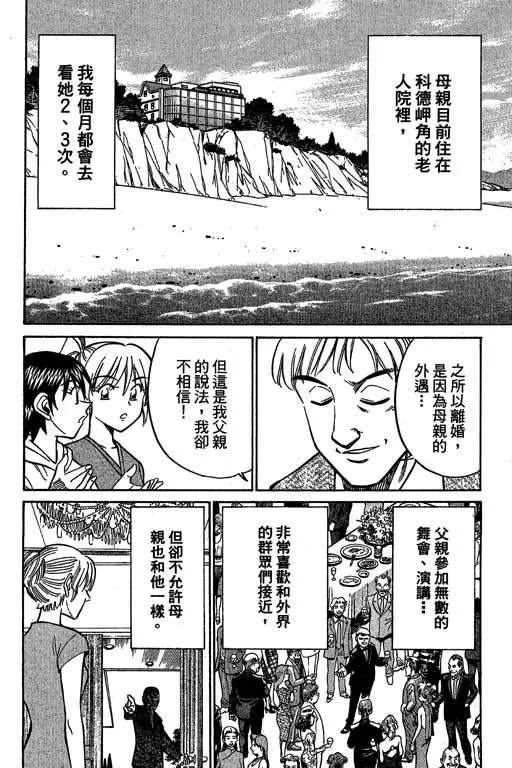 第12卷 第124页