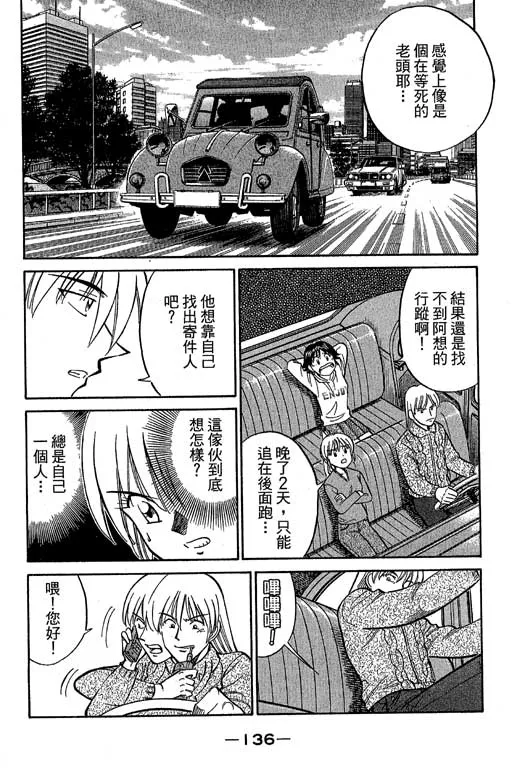 第12卷 第136页