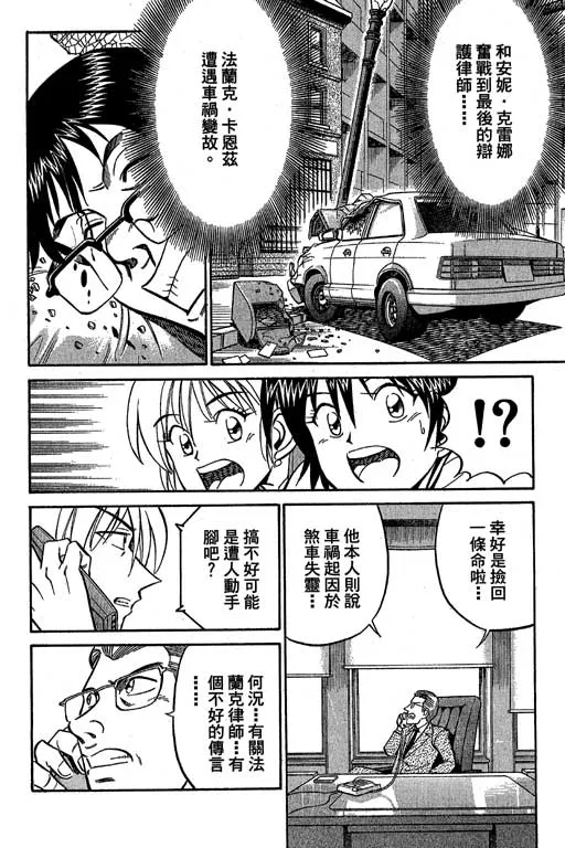 第12卷 第138页