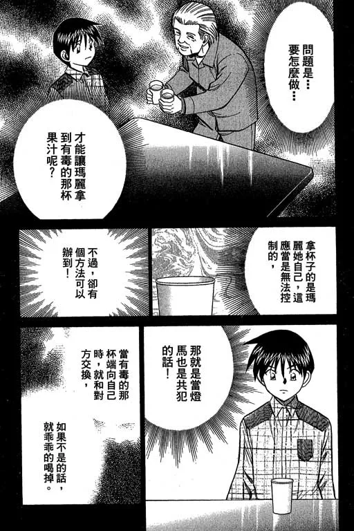 第12卷 第141页