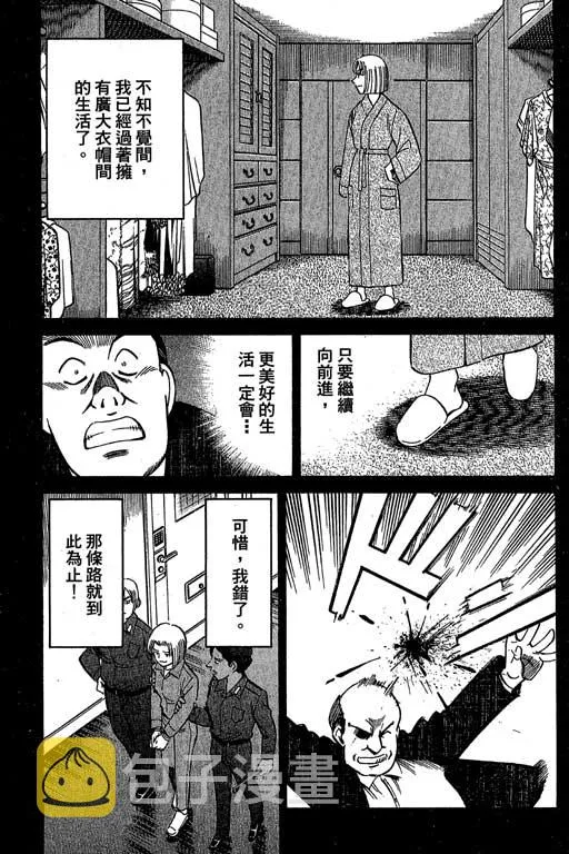 第12卷 第149页