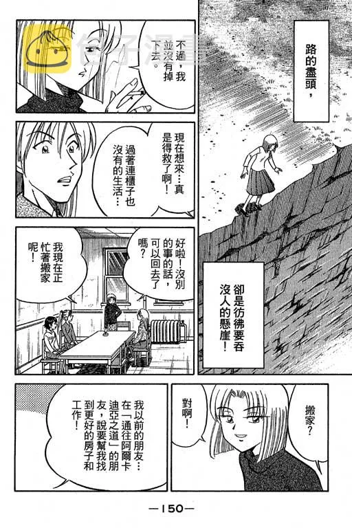 第12卷 第150页