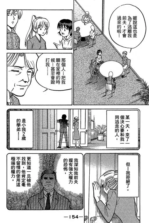 第12卷 第154页