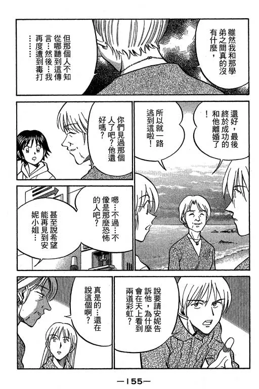 第12卷 第155页