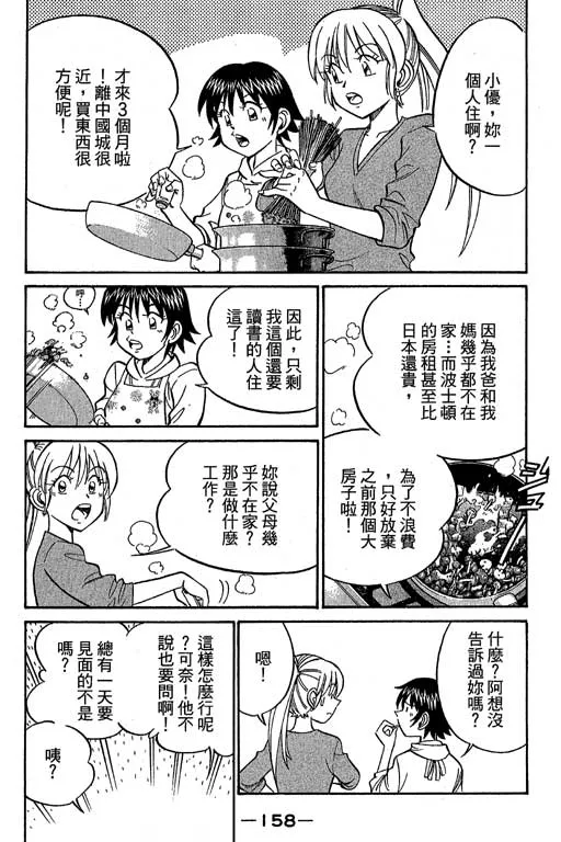 第12卷 第158页