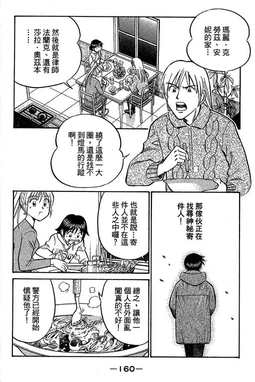 第12卷 第159页