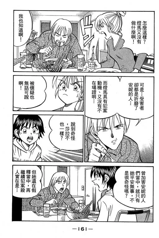 第12卷 第160页
