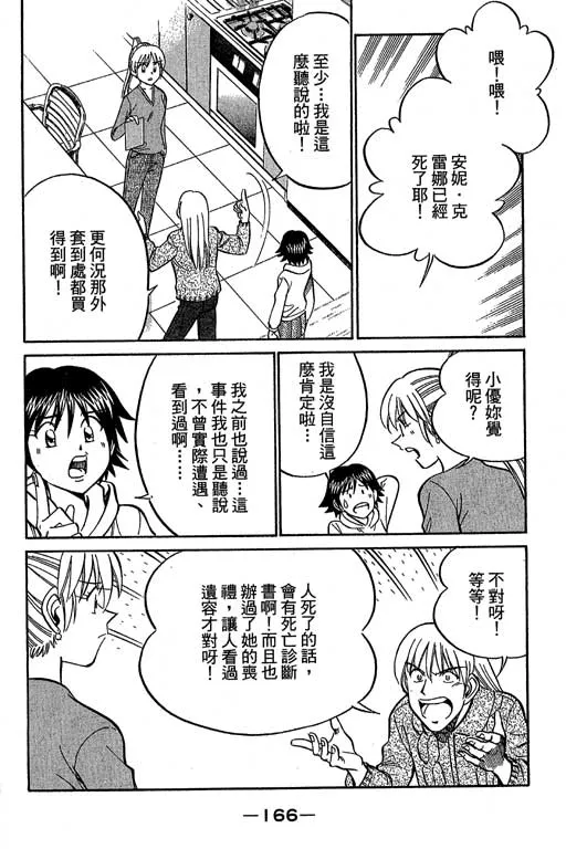 第12卷 第165页