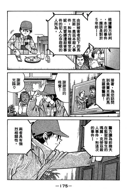 第12卷 第174页
