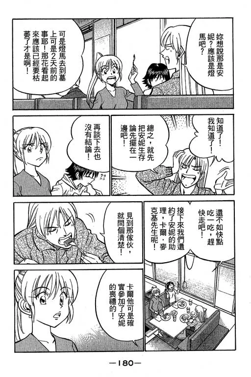 第12卷 第179页