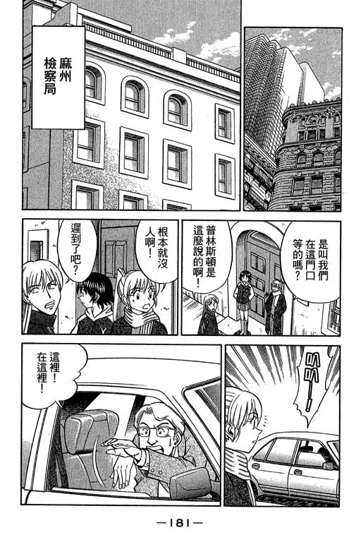 第12卷 第180页