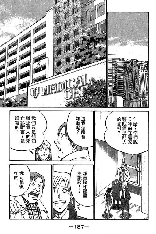 第12卷 第186页