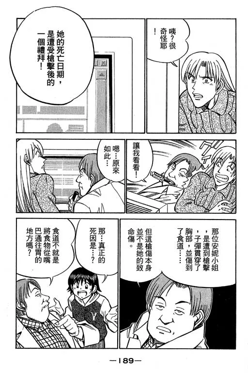 第12卷 第188页