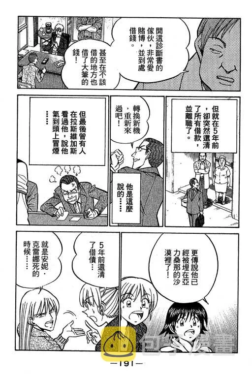 第12卷 第190页