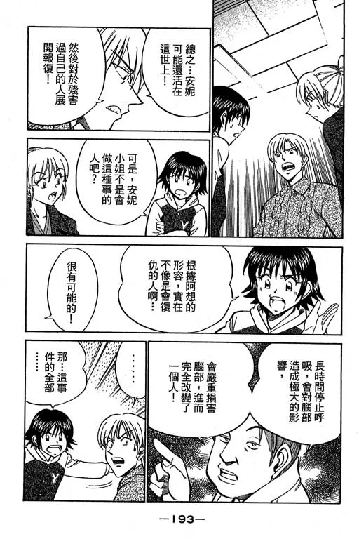 第12卷 第192页