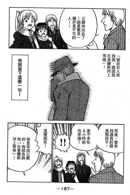 第12卷 第196页