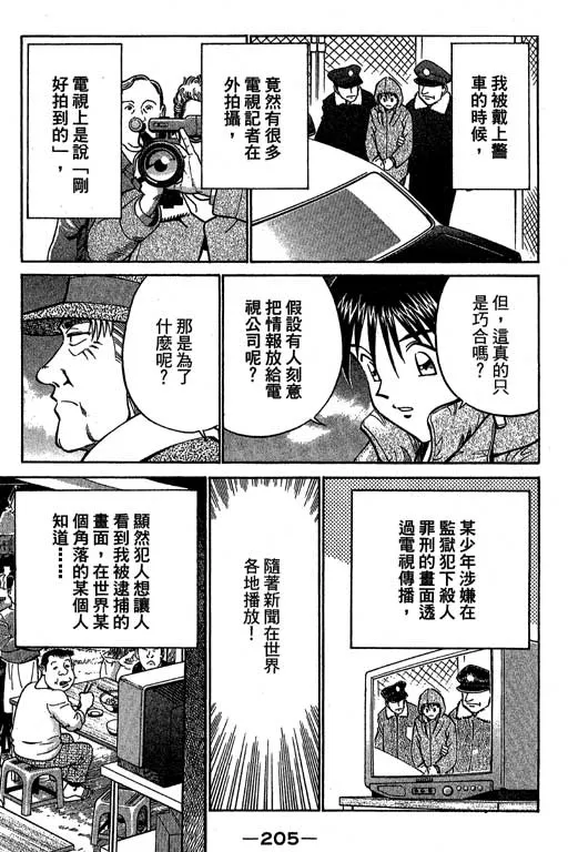 第12卷 第204页