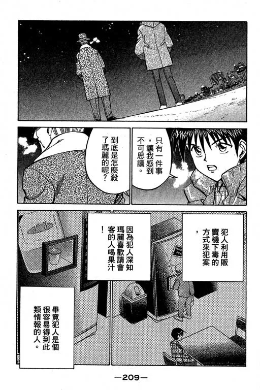 第12卷 第208页
