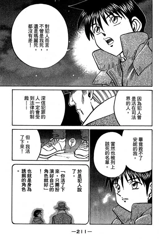 第12卷 第210页